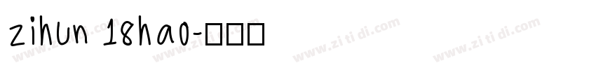zihun 18hao字体转换